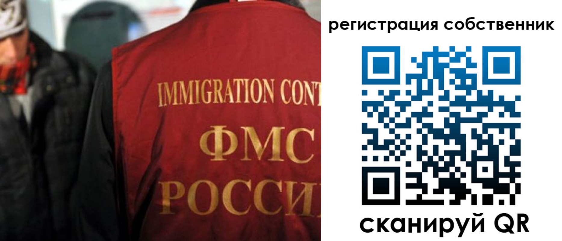 прописка от собственника в Николаевске-на-Амуре