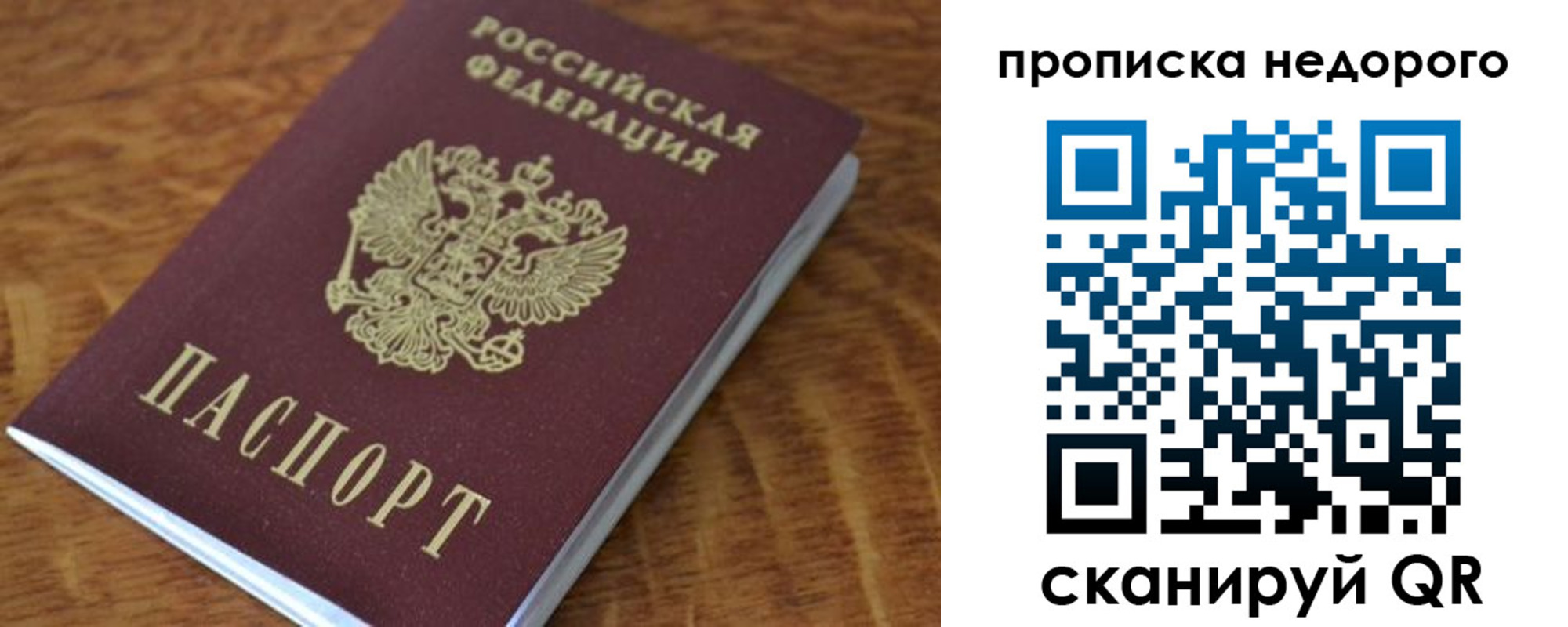 прописка 2025 в Николаевске-на-Амуре
