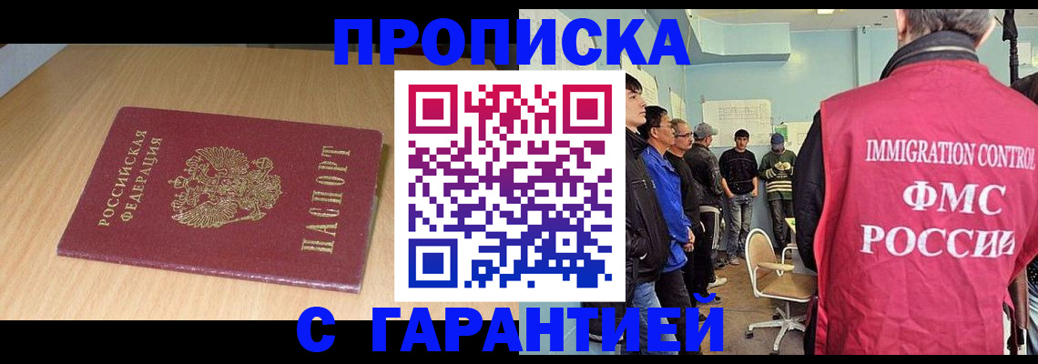 пропишу в квартире в Николаевске-на-Амуре