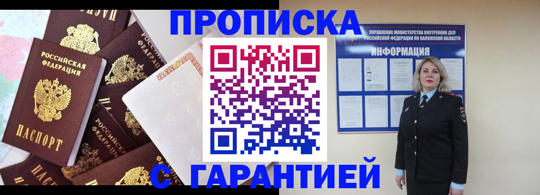 временная регистрация адрес в Николаевске-на-Амуре