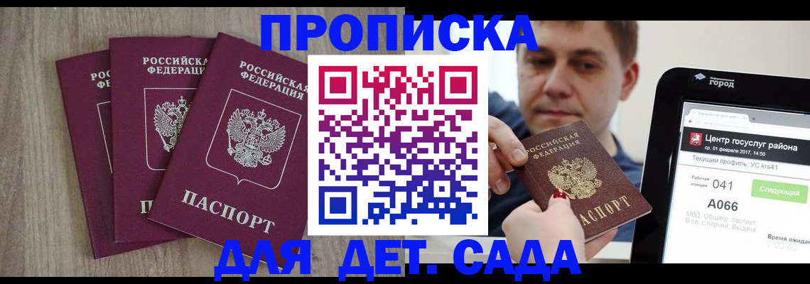 временная регистрация 2025 в Николаевске-на-Амуре