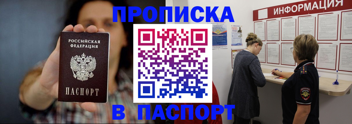 временная регистрация в Николаевске-на-Амуре