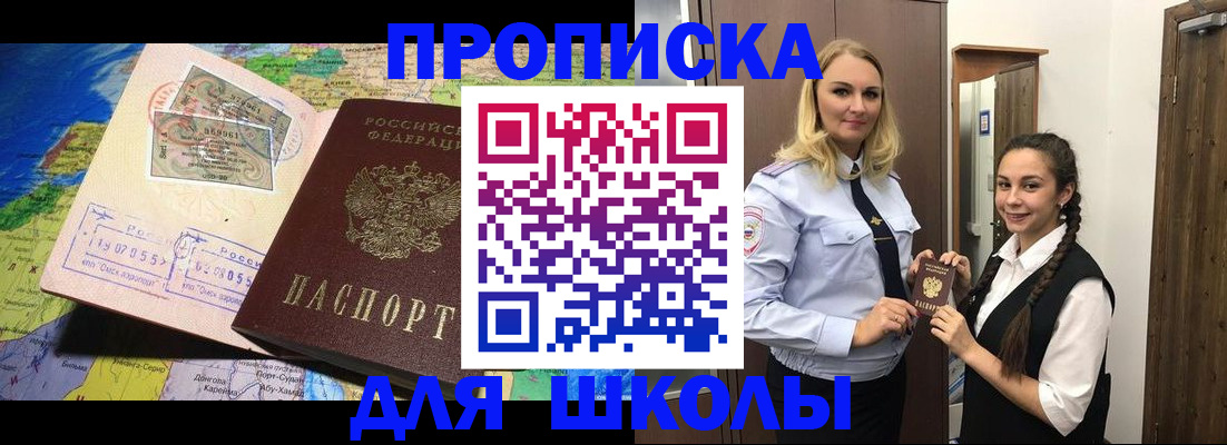 прописка поиск в Николаевске-на-Амуре